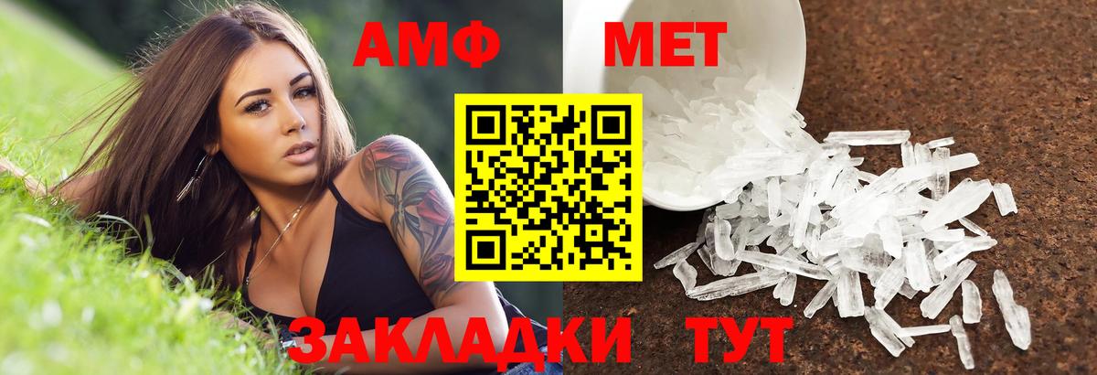 АМФЕТАМИН Premium  Amphetamine  Анапа  Вход с VPN 