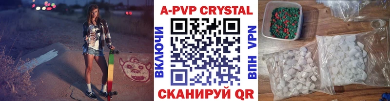 APVP Соль Анапа