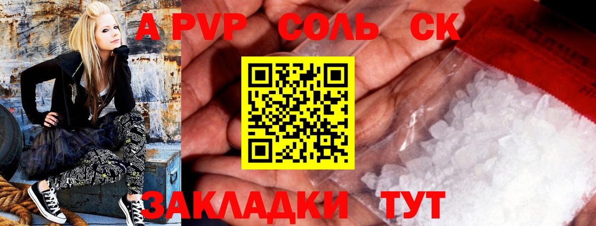 Alpha PVP мука  продажа наркотиков  Альфа ПВП Crystall  Анапа  Вход с VPN 