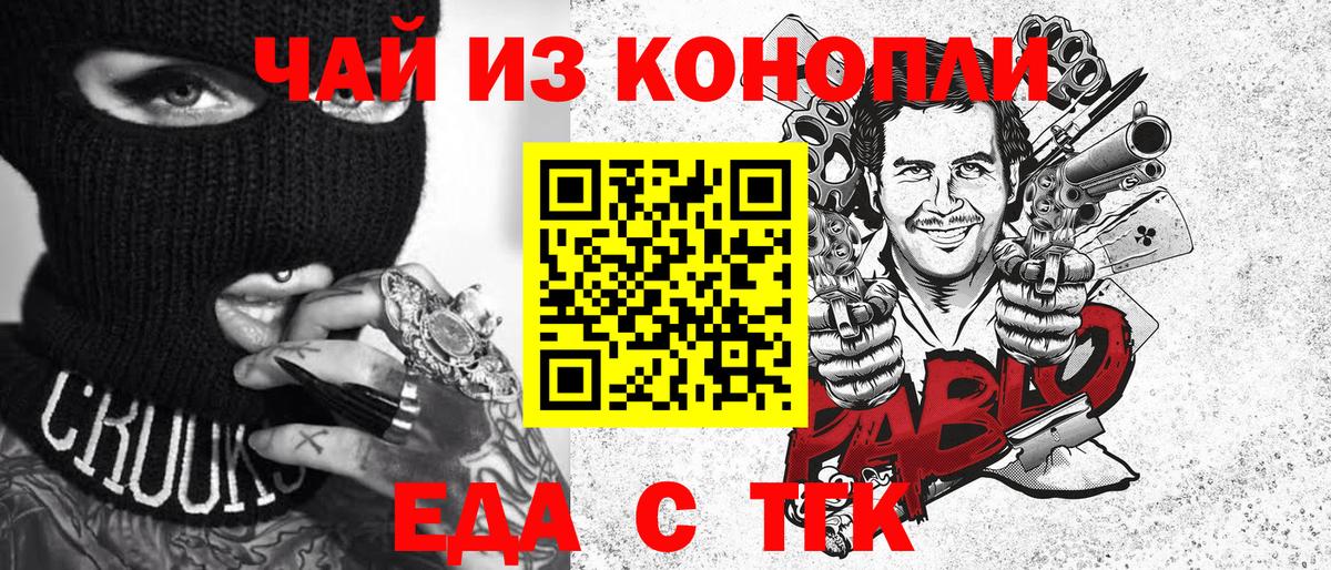 Cannafood конопля  Вход с VPN  Анапа 