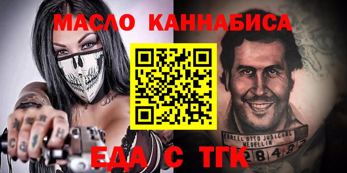 Еда ТГК марихуана Анапа