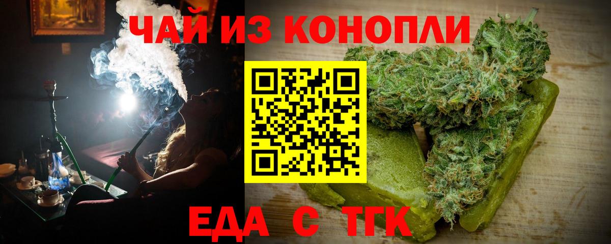 Cannafood конопля  Анапа 