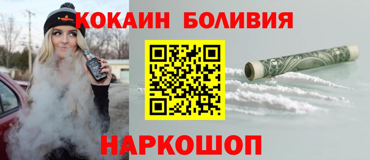 Кокаин Эквадор  КОКАИН 98%  КОКАИН  Анапа 