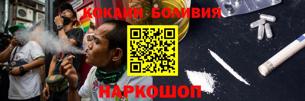 Кокаин VHQ  COCAIN  КОКАИН Перу  купить наркотик  Вход с VPN  Анапа 