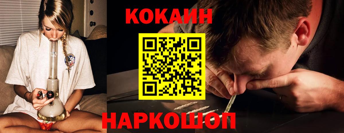 Cocaine 97% Анапа