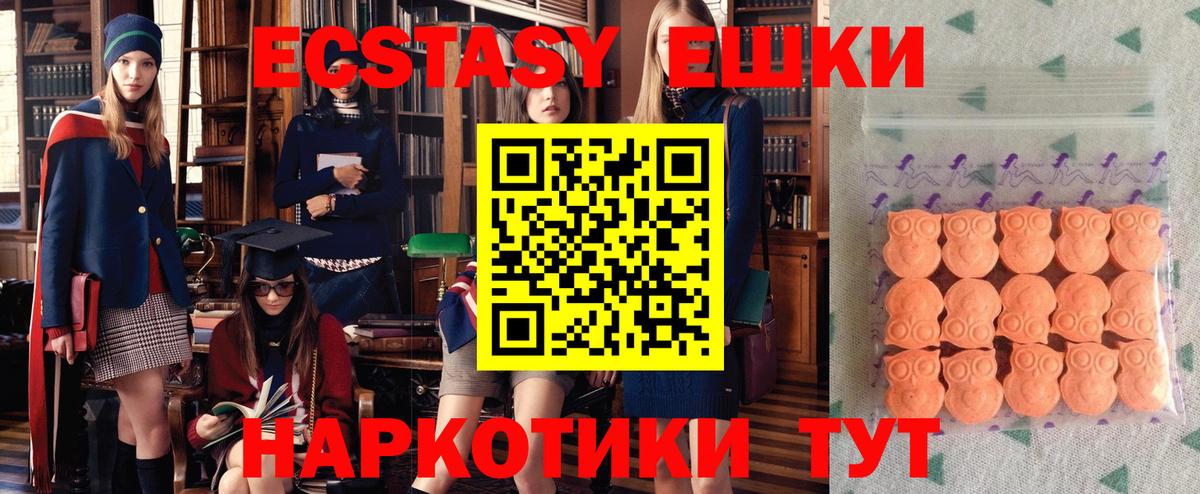 Ecstasy круглые Анапа