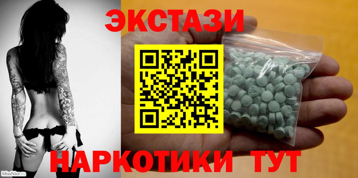Ecstasy 300 mg  Анапа  Ecstasy  Ecstasy диски 