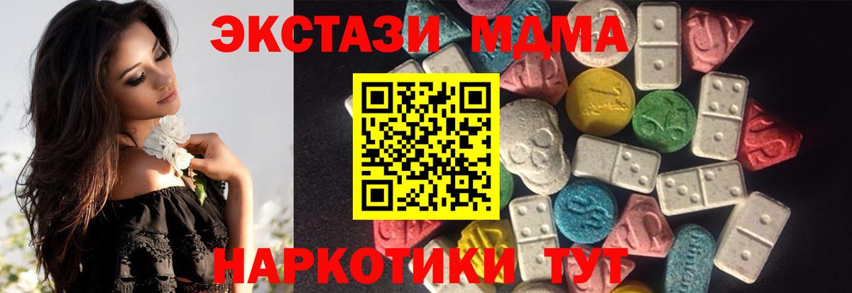 ЭКСТАЗИ  Экстази 300 mg  Вход с VPN  Анапа 