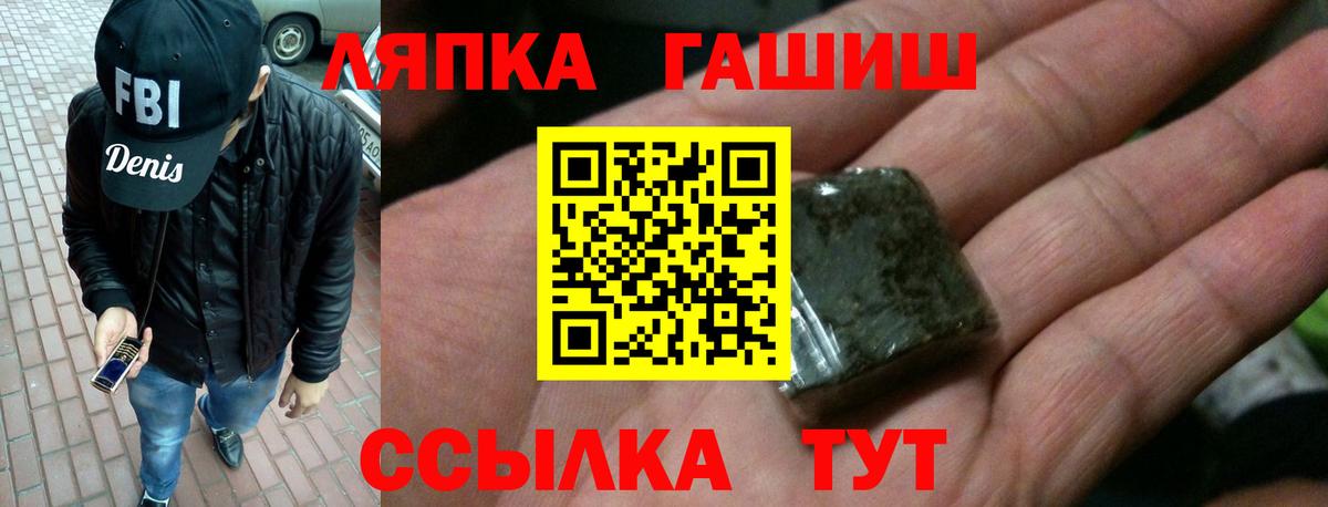 ГАШ Изолятор  Гашиш Cannabis  Анапа 