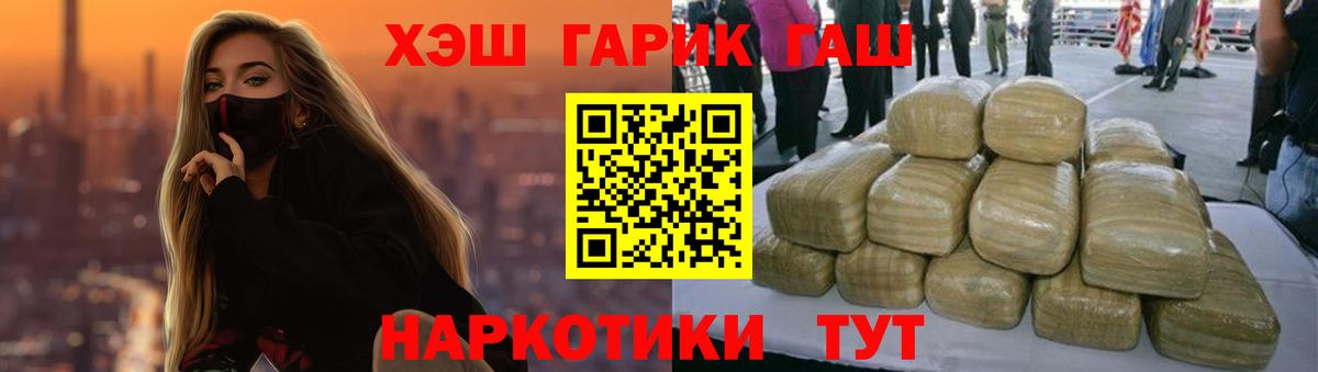 ГАШ Premium  Гашиш убойный  Анапа  Вход с VPN 