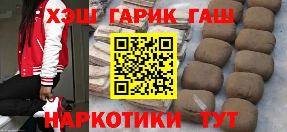 Гашиш Ice-O-Lator Анапа