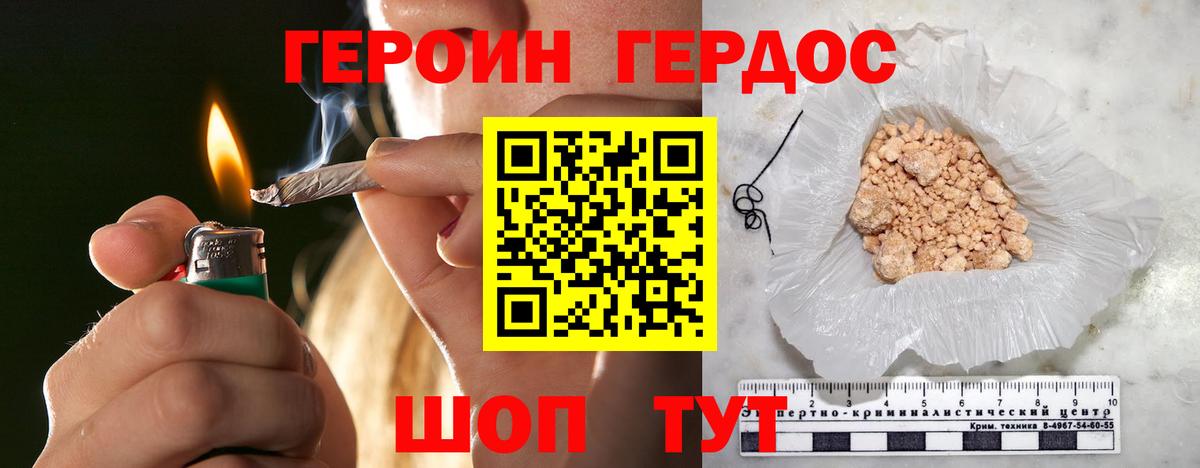 Героин белый Анапа