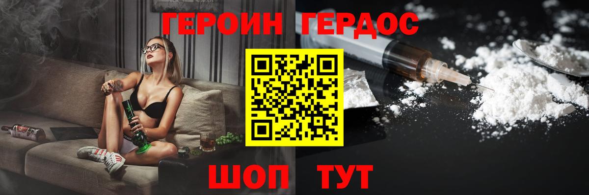 ГЕРОИН  Анапа  Героин белый 