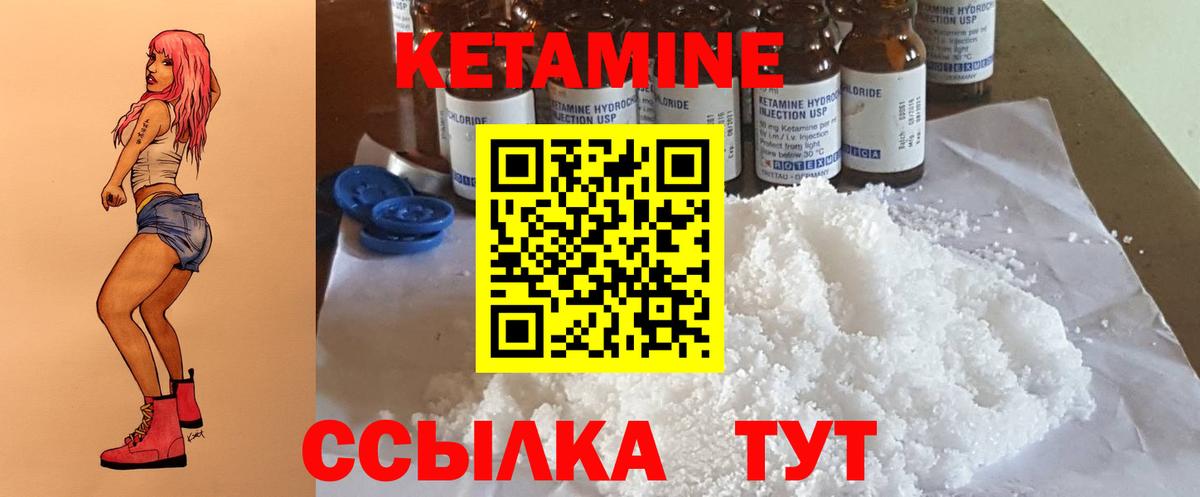 КЕТАМИН VHQ Анапа