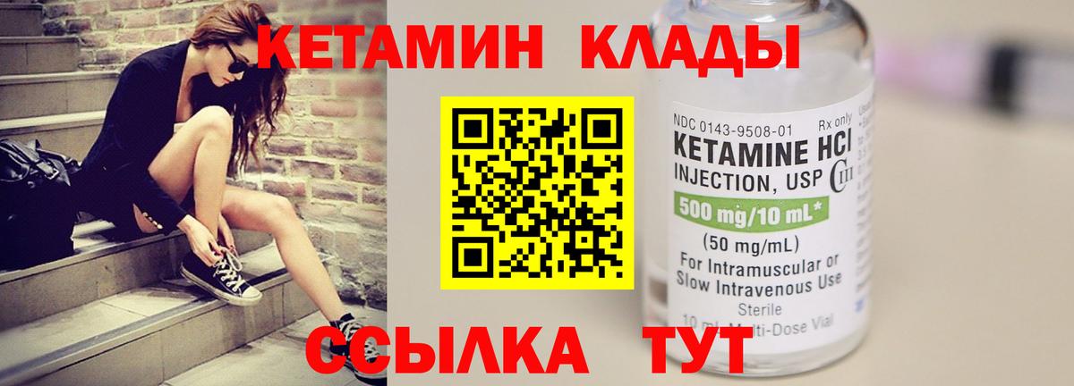Кетамин ketamine  КЕТАМИН VHQ  Анапа  Вход с VPN 