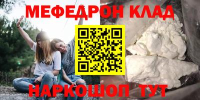 мефедрон мука Усть-Джегута
