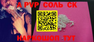 ALPHA PVP Усть-Илимск