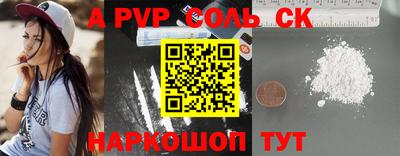 ALPHA PVP Усть-Илимск