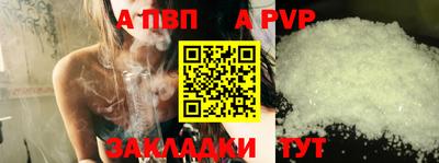 ALPHA PVP Усть-Илимск