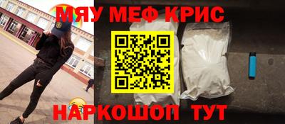 мефедрон мука Усть-Джегута