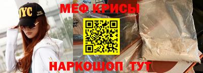 мефедрон мука Усть-Джегута