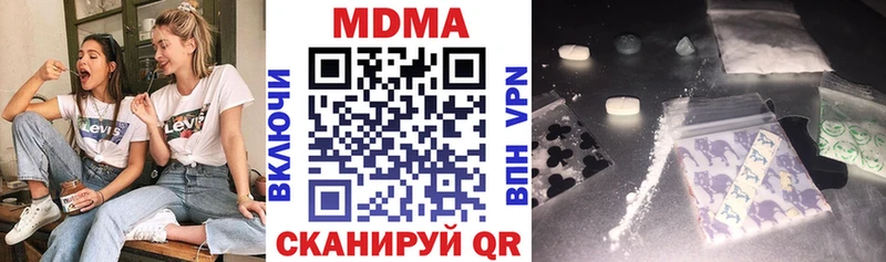 МДМА crystal  Анапа 