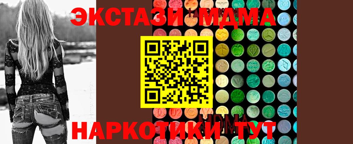 MDMA молли Анапа