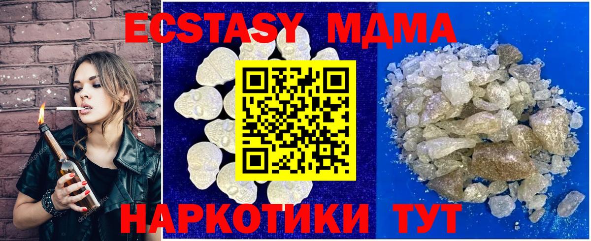 МДМА crystal  МДМА VHQ  Анапа  Вход с VPN 