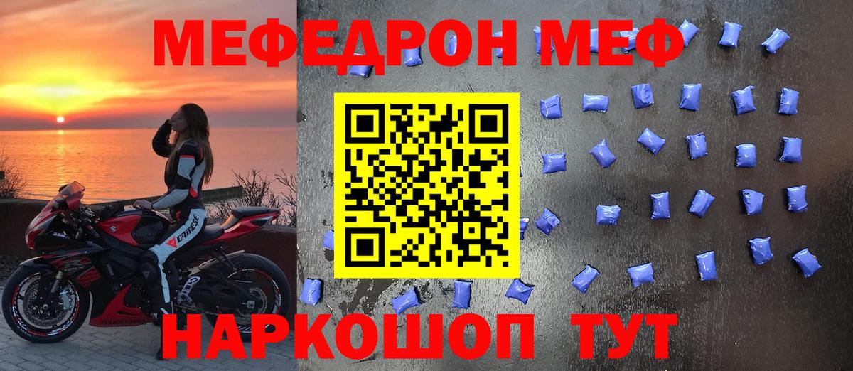 Меф  Вход с VPN  Анапа  МЯУ-МЯУ mephedrone  МЯУ-МЯУ VHQ 