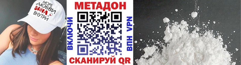 хочу наркоту  Анапа  Метадон VHQ 
