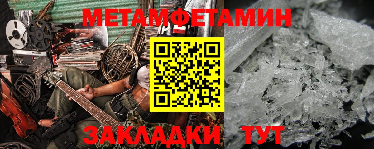 Первитин Декстрометамфетамин 99.9% Анапа