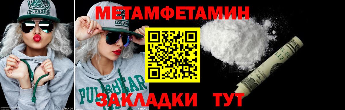 Анапа  МЕТАМФЕТАМИН витя  Первитин  Вход с VPN 