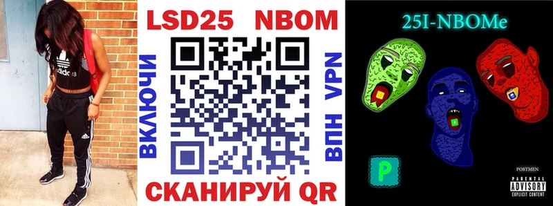 Марки N-bome 1,8мг  Анапа 