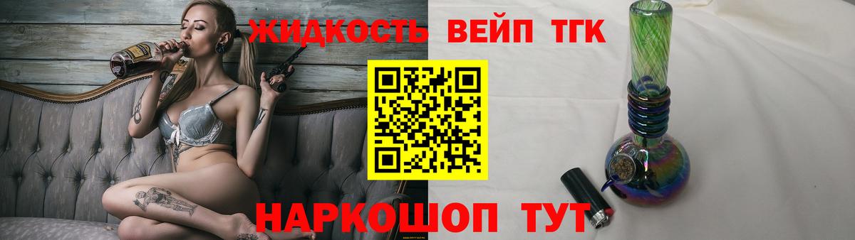 ТГК гашишное масло Анапа