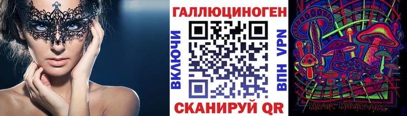 Галлюциногенные грибы ЛСД Анапа