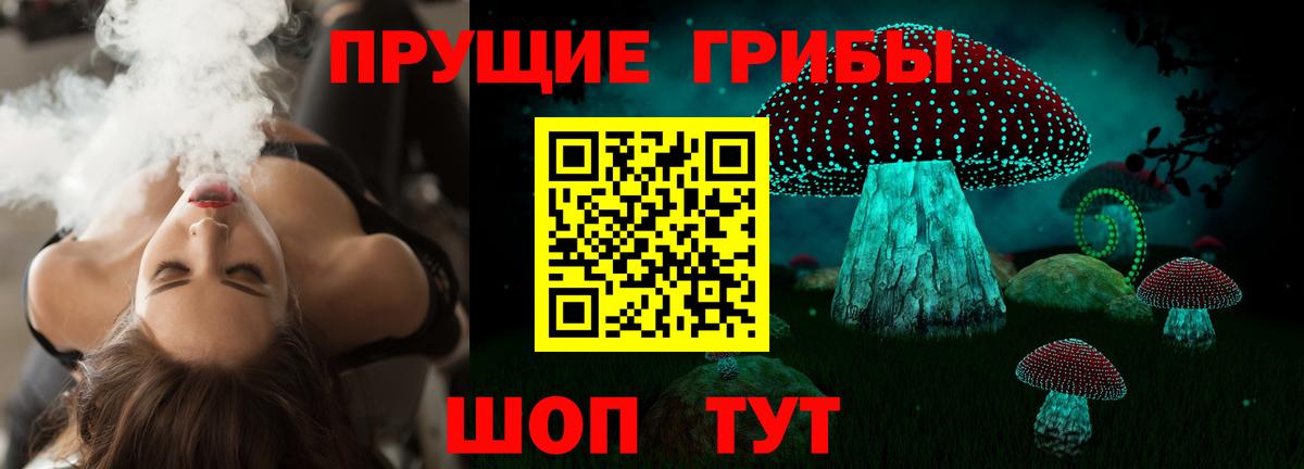 Анапа  Галлюциногенные грибы ЛСД  Вход с VPN  Галлюциногенные грибы ЛСД 