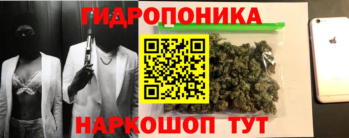 Канабис семена  Канабис конопля  Вход с VPN  Анапа 